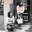 Coming Clean in Japan: Soak in a Sento