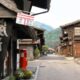 The Nakasendo Way explores one of Japan’s ancient highways. Photo by Victor Block