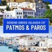 Patmos & Paros Pin
