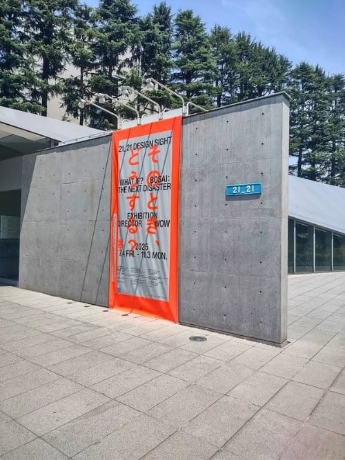 The front entrance and sign for Tokyo's 21_21 DESIGN SIGHT. Photo by Alexander Goodman